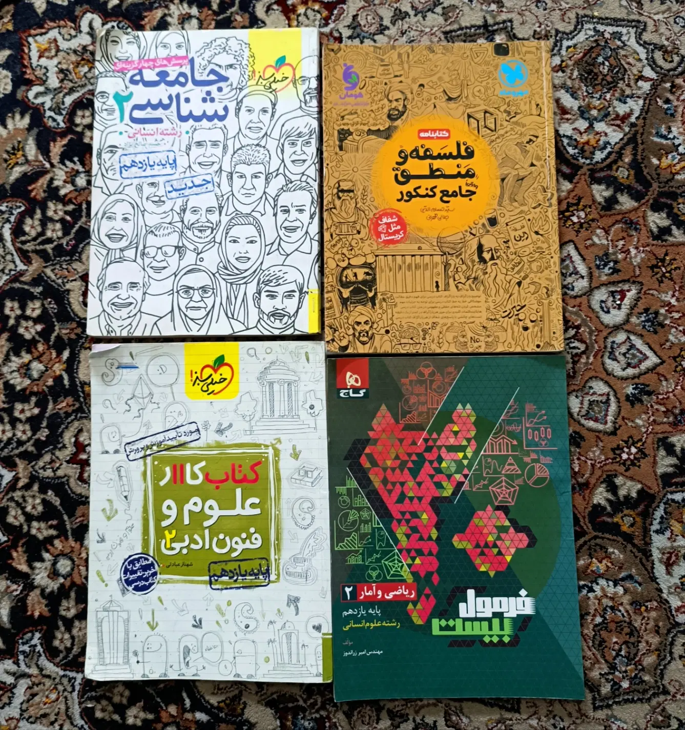 فروش کتاب کمک درسی وکنکورباتخفیف پیام بدهید تهران|لوازم التحریر|تهران, امیر بهادر|دیوار