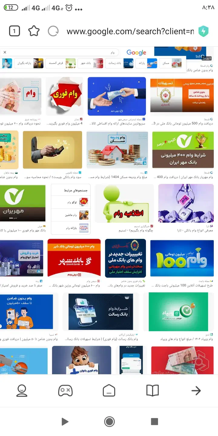 ضامن برا طرح مهربانی می‌خوام|استخدام مالی، حسابداری، حقوقی|شیراز, ارم|دیوار