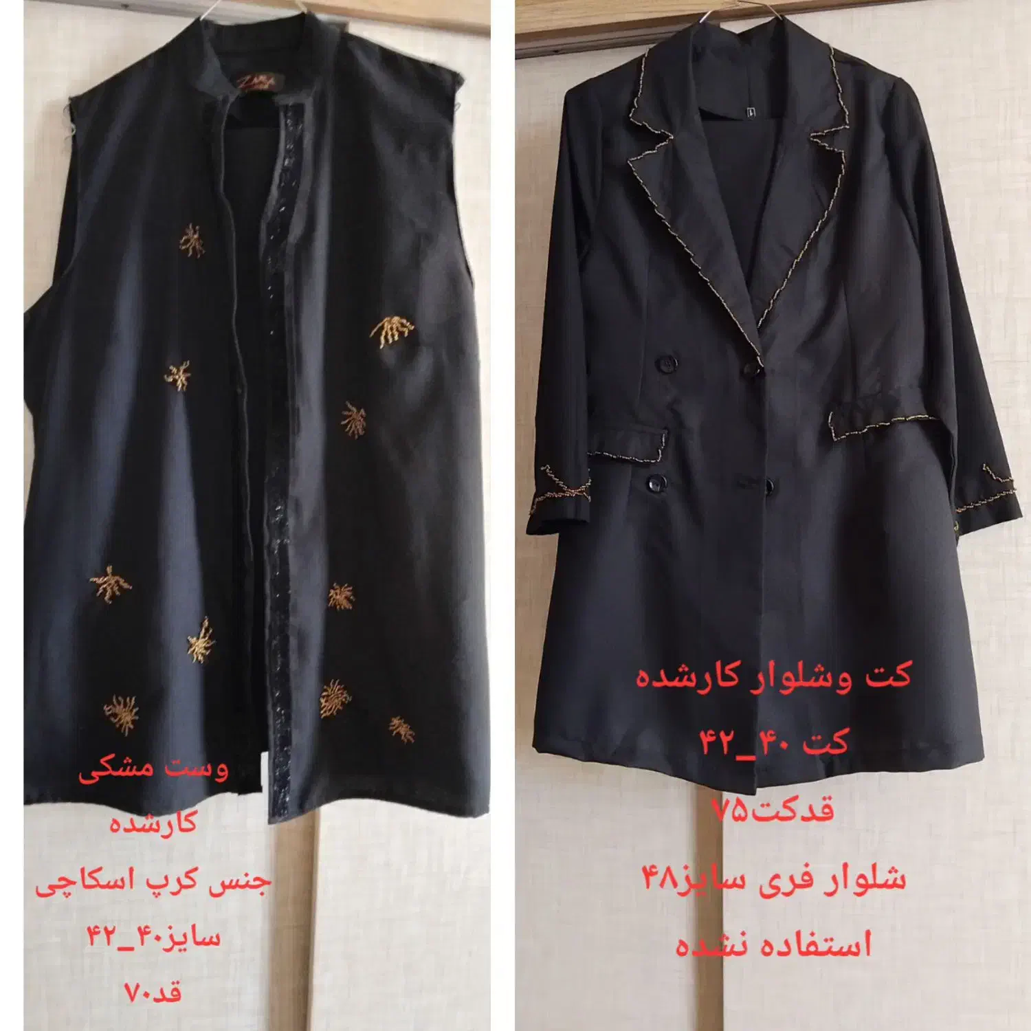 مانتو ۴فصل|لباس|پرند, فاز ۱|دیوار