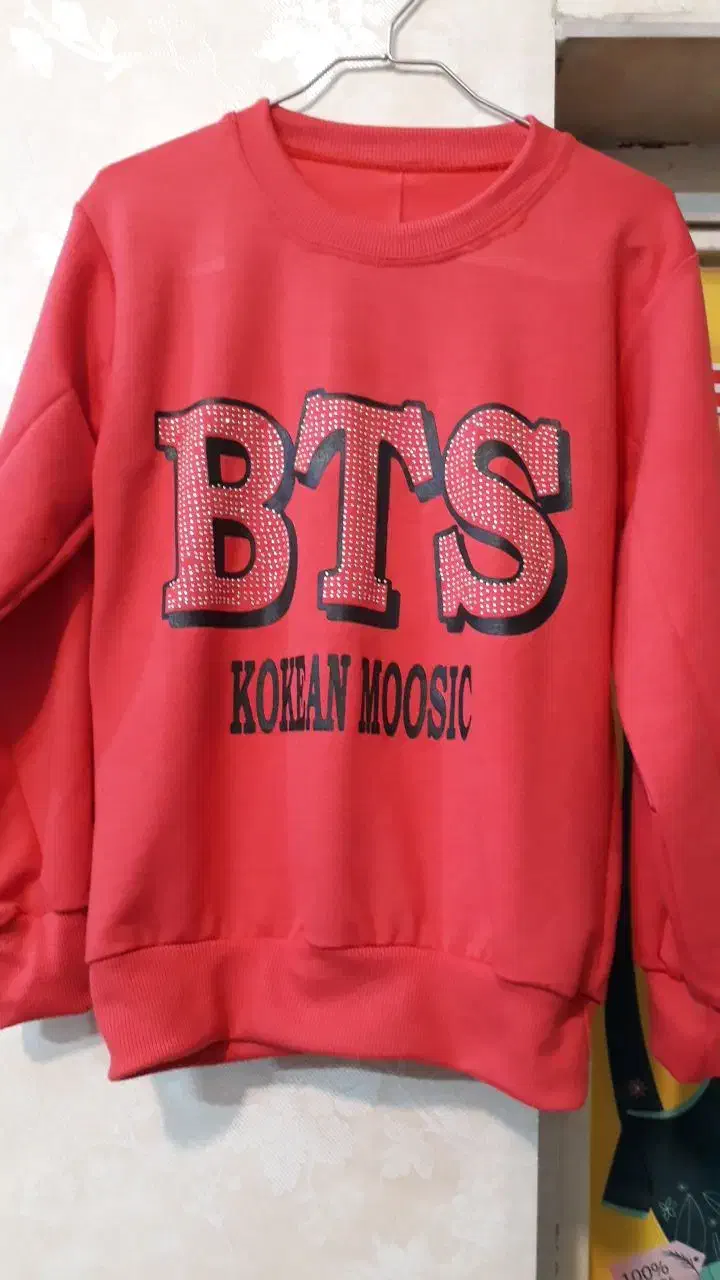 لباس|لباس|سبزوار, هفت تیر|دیوار