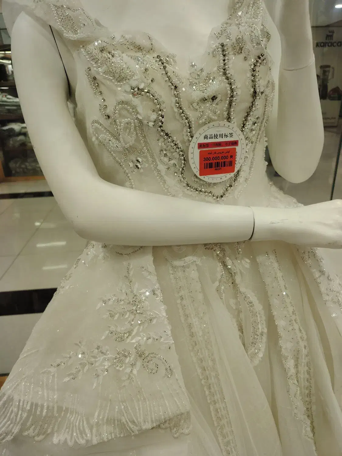 لباس عروس|لباس|بستان آباد, |دیوار