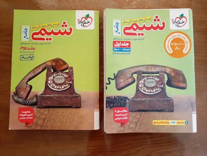 دو جلدی سوال و پاسخ شیمی جامع خیلی سبز چاپ ۱۴۰۴|کتاب و مجله آموزشی|تهران, مدائن|دیوار