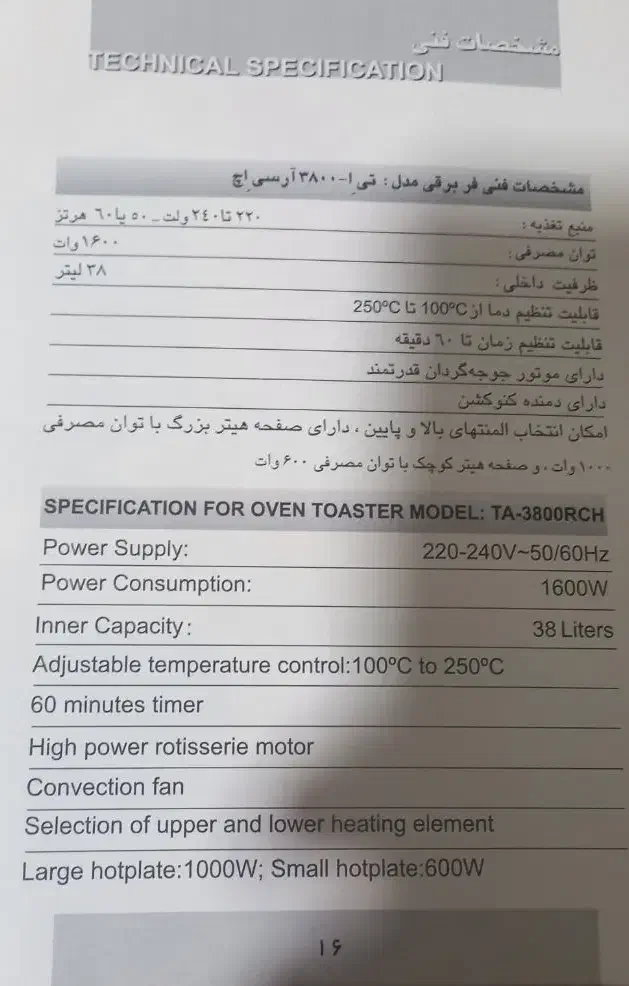 فربرقی Tulips|اجاق گاز و لوازم برقی پخت‌وپز|قم, خاکفرج|دیوار