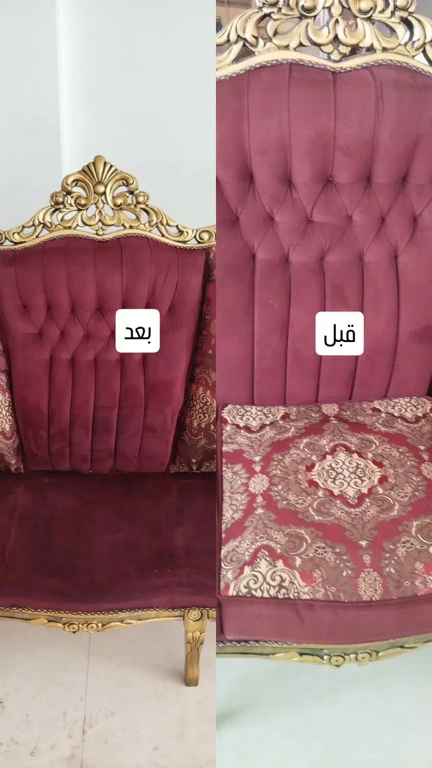 شست و شو مبلمان|خدمات نظافت|خمینی‌شهر, |دیوار