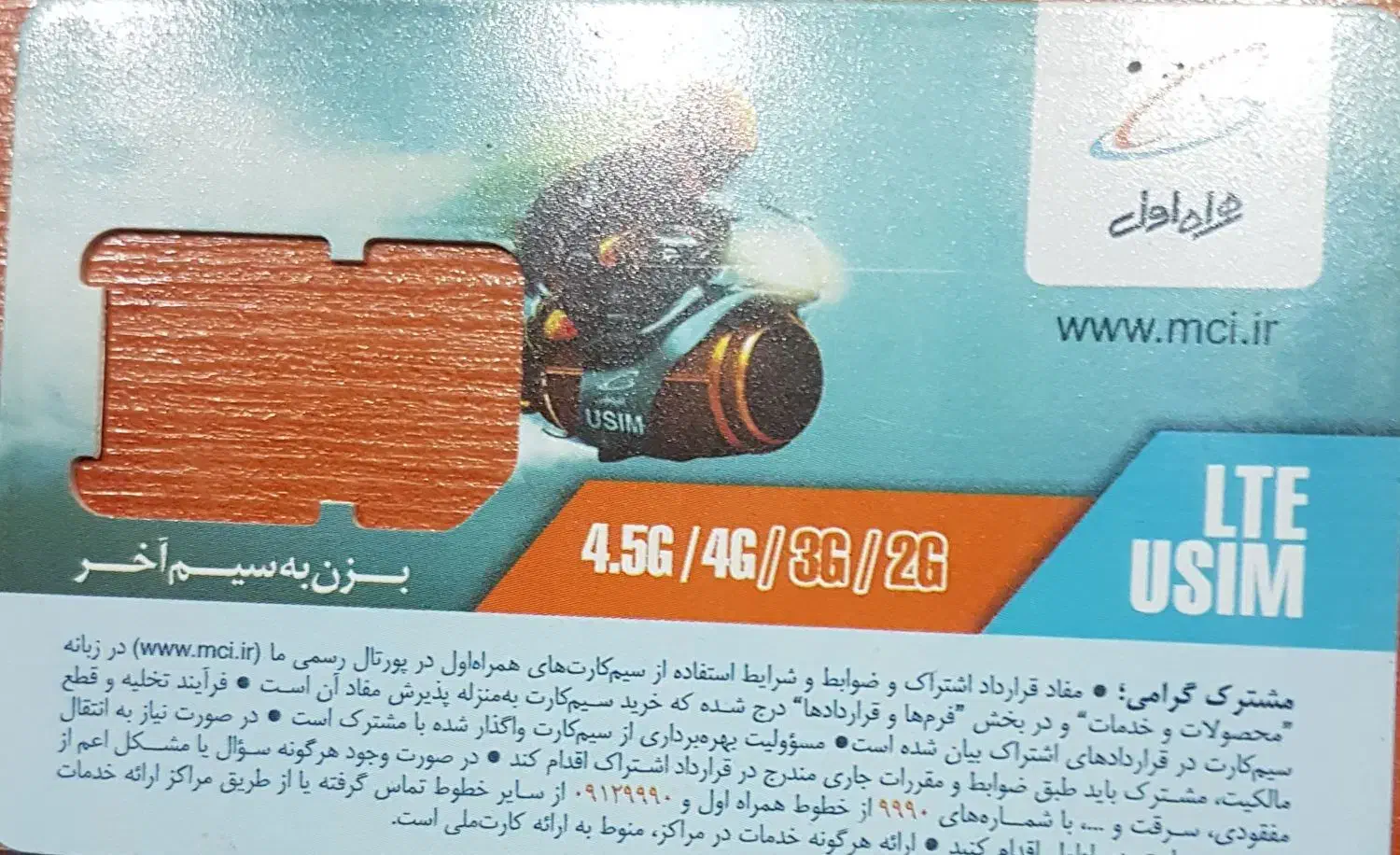 سه عدد خط همراه اول ثابت|سیم‌کارت|اندیمشک, |دیوار