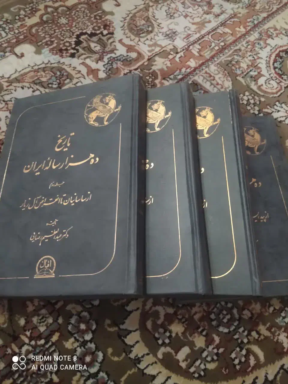 کناب تاریخی|کتاب و مجله تاریخی|مشهد, ایثارگران|دیوار