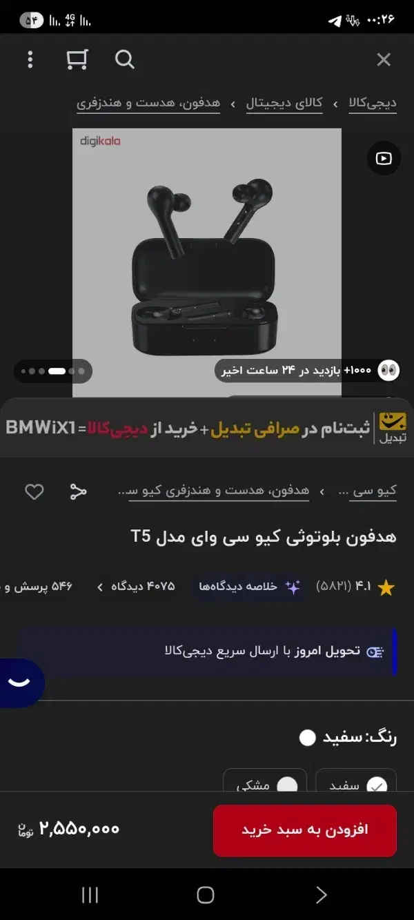 QCY T5 ایرپاد|لوازم جانبی موبایل و تبلت|چابهار, |دیوار