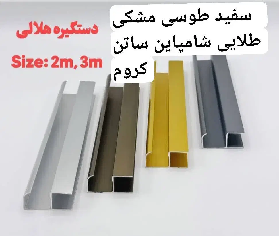 یراق الات/لولا پمپی وساده/جک /ریل کشو /پیچ|مصالح و تجهیزات ساختمان|اصفهان, شیخ طوسی|دیوار