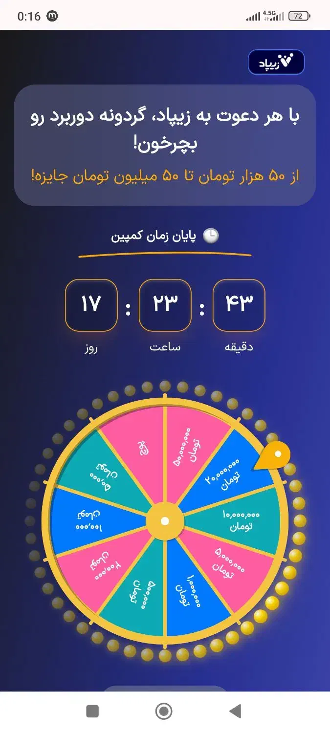پول رایگان با دعوت|کارت هدیه و تخفیف|تهران, مسعودیه|دیوار