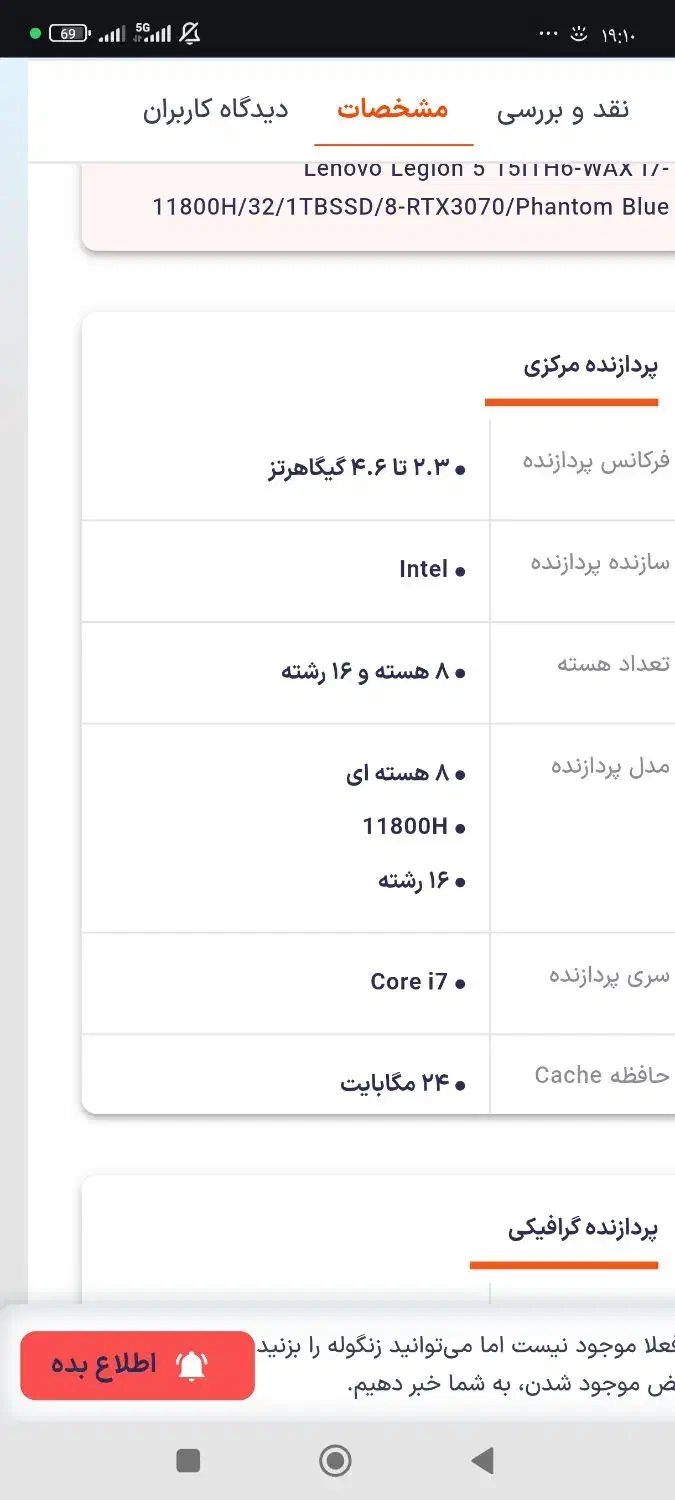 لپ تاپ|رایانه همراه|ری, حمزهآباد|دیوار