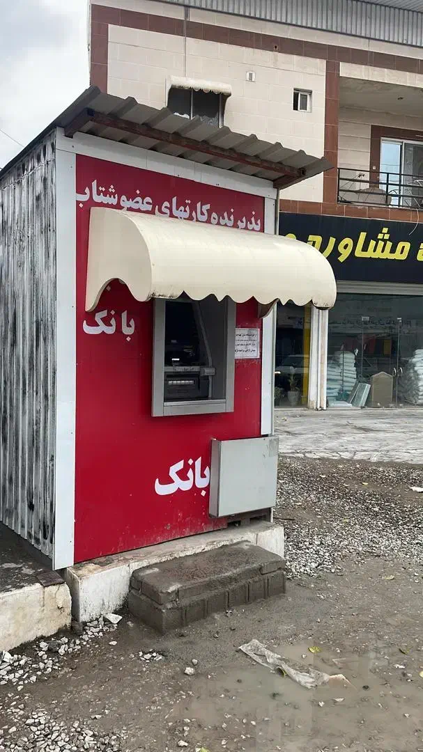 دستگاه عابر بانک با کانکس (ATM) با دارمد|فروشگاه و مغازه|نوشهر, |دیوار