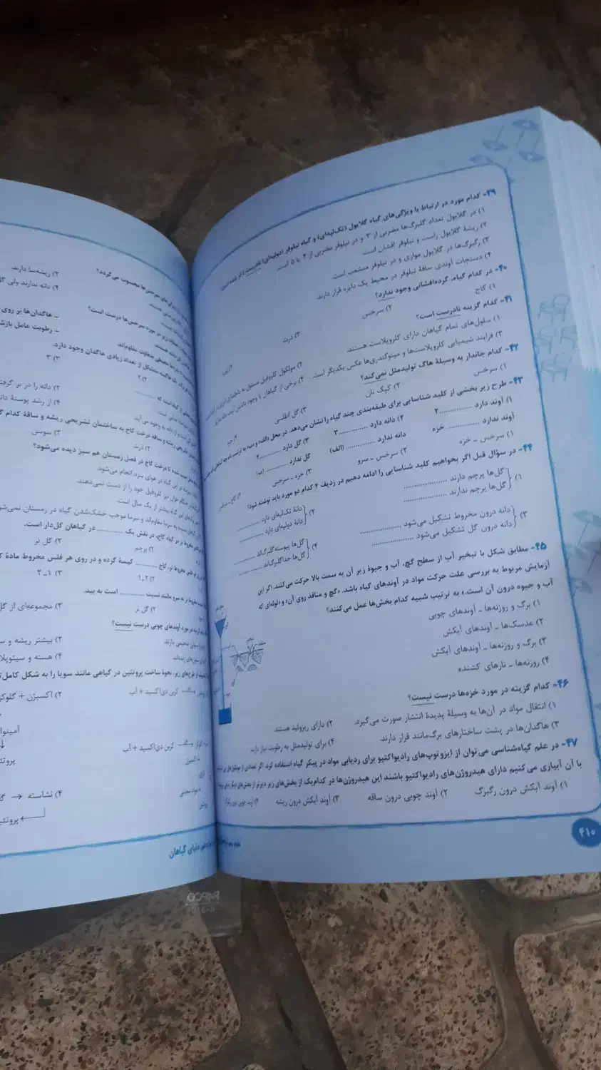 کتاب تست ریاضی و علوم نهم|کتاب و مجله آموزشی|تهران, افسریه شمالی|دیوار