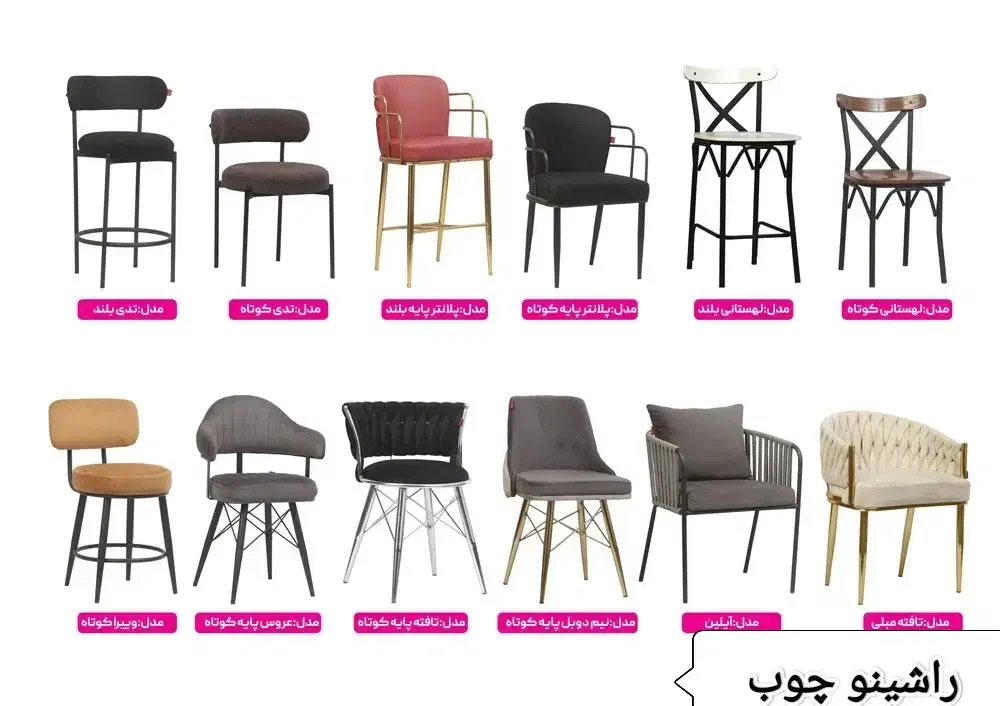 صندلی اپن|صندلی و نیمکت|همدان, |دیوار