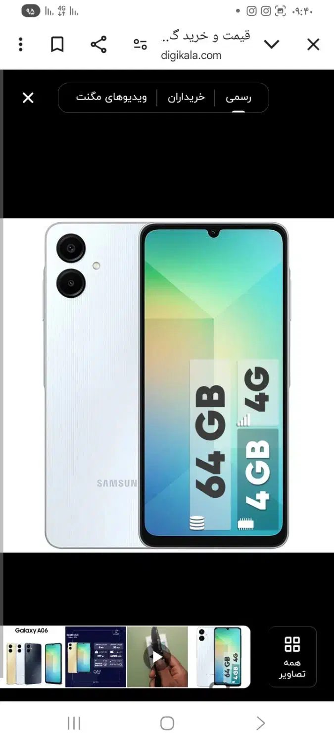 گوشی سامسونگ A06|موبایل|رشت, پل تالشان|دیوار