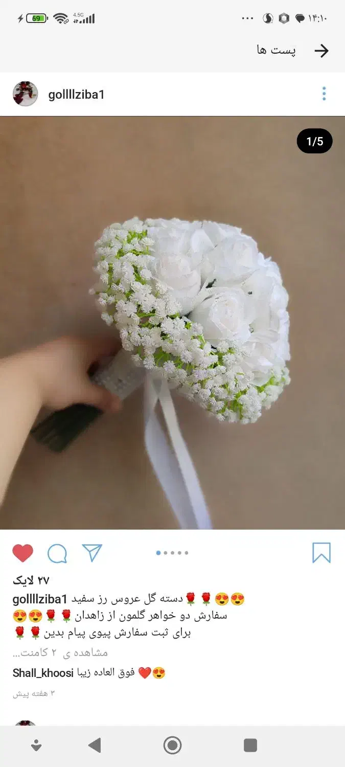 دسته گل عروس مهلقا|گل مصنوعی|کرمان, |دیوار