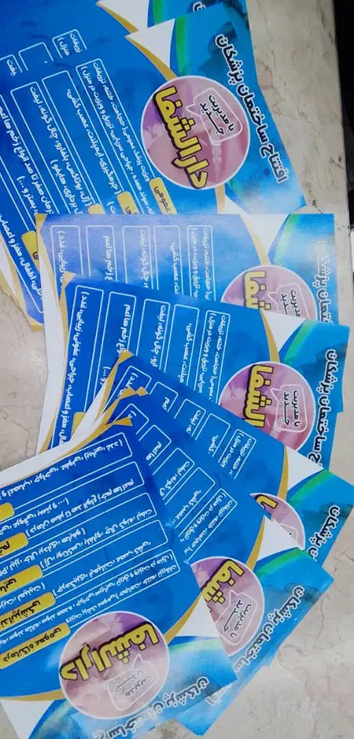 واگذاری کلینیک لاغری به صورت درصدی|اجارهٔ دفتر کار، اتاق اداری، مطب|تهران, فلاح|دیوار