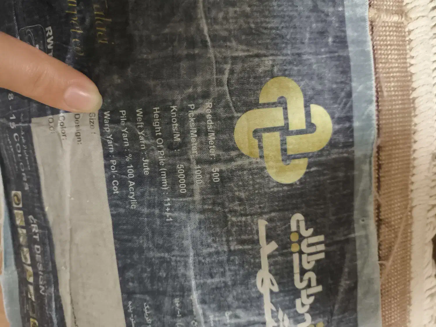 فرش3عدد|فرش|نیشابور, شهید بهشتی|دیوار