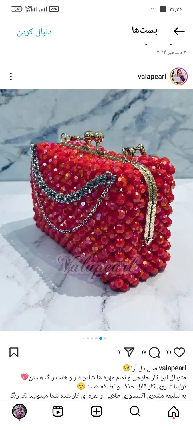 تعمیر چتر و چمدان و کیف|کیف، کفش، کمربند|تبریز, |دیوار