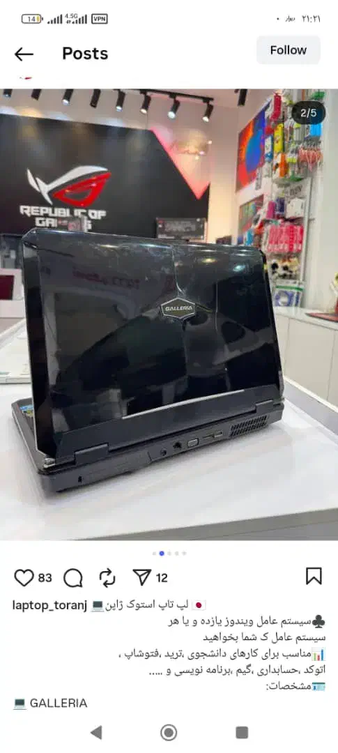 لپ تاب|رایانه همراه|مشهد, کوشش|دیوار