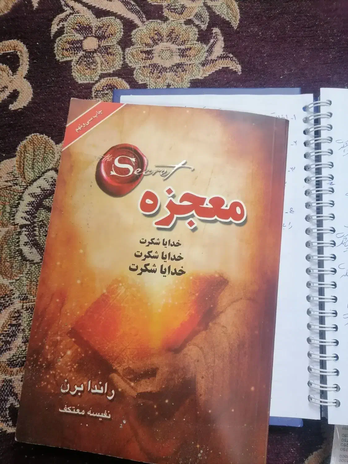 سرگرمی|کتاب و مجله ادبی|یزد, |دیوار