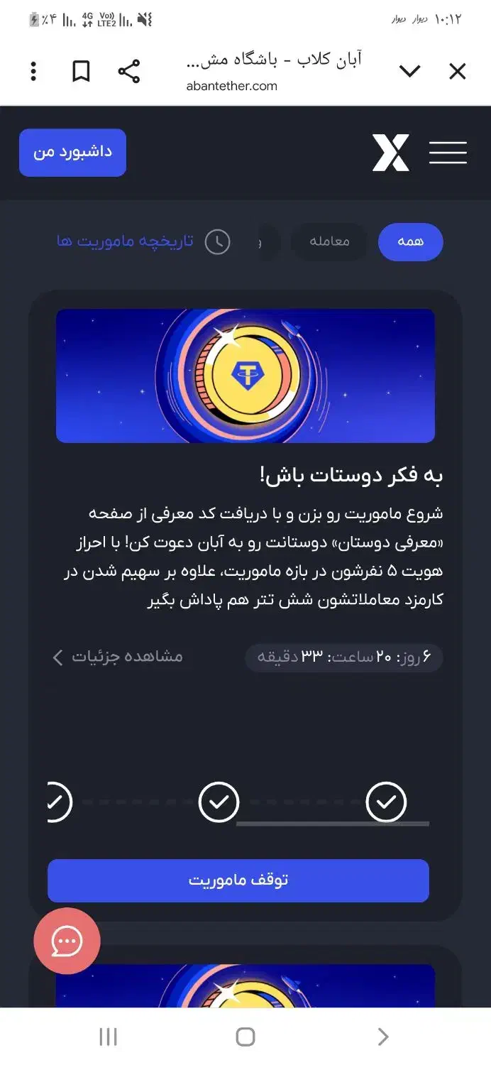 آبان تتر صرافی جدید ۲ تتر خودش میده ۱۰۰ هم من میدم|کارت هدیه و تخفیف|تهران, هاشمی|دیوار