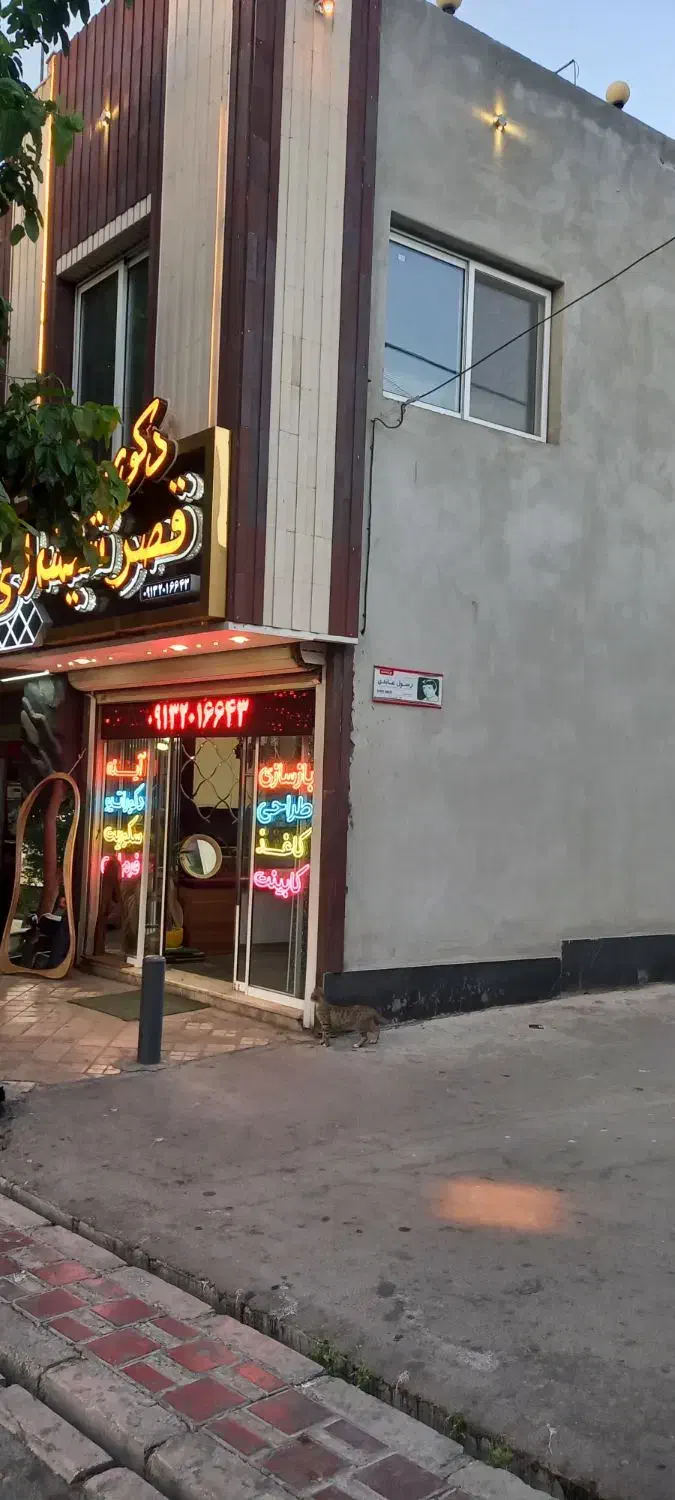 فروش مغازه برخیابان مصلی|فروش مغازه و غرفه|اصفهان, تخت فولاد|دیوار