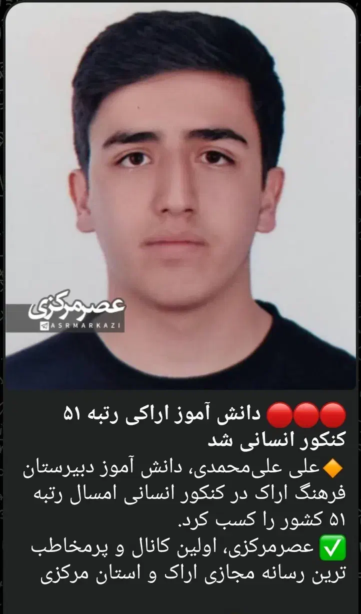مشاوره کنکور انسانی|خدمات آموزشی|اراک, |دیوار