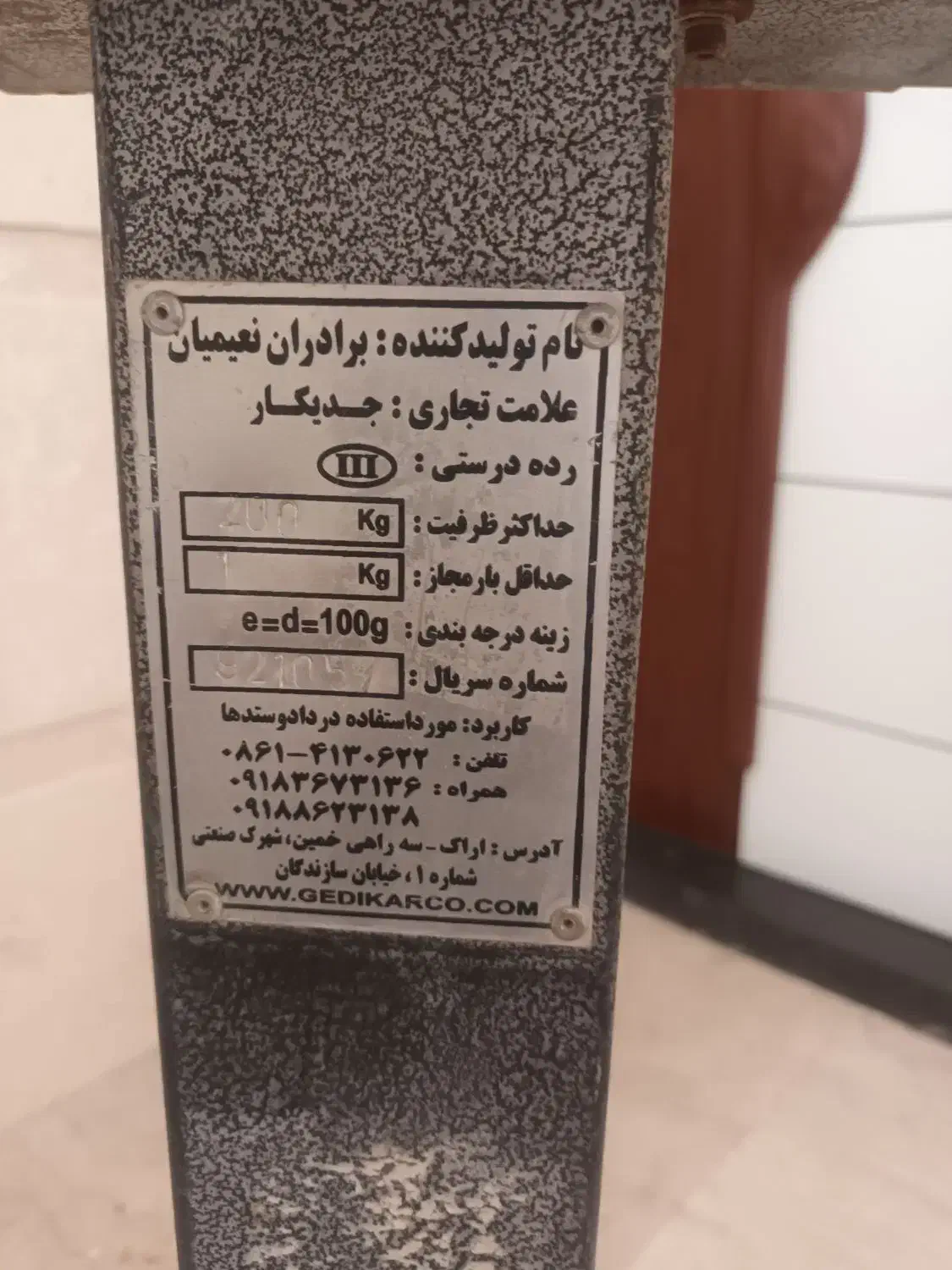 فروش ترازوی دیجیتالی|فروشگاه و مغازه|ماهان, |دیوار