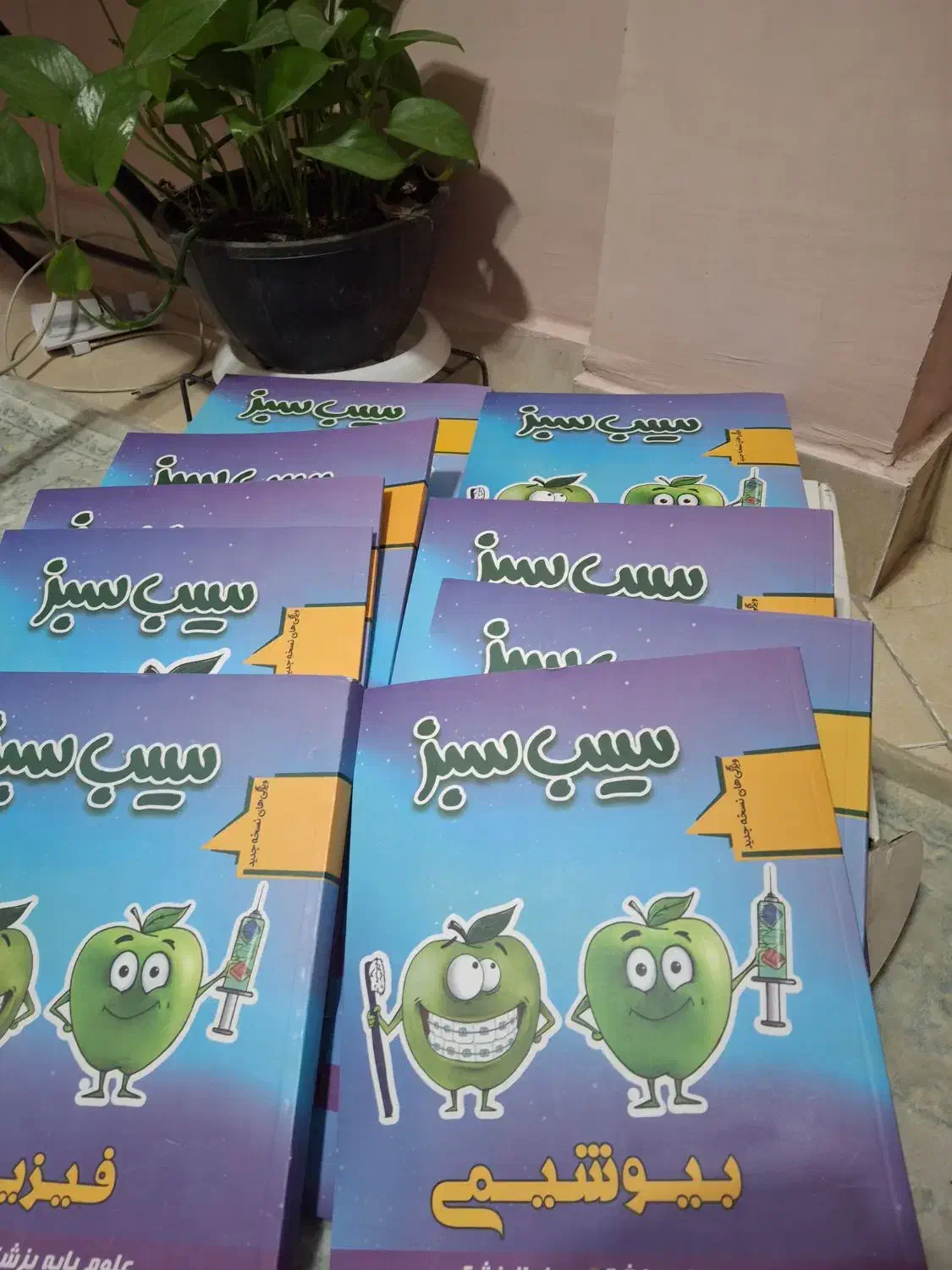 پکیج سیب سبز آزمون علوم پایه دندانپزشکی چاپ ۴۰۴|کتاب و مجله آموزشی|ری, دولت‌آباد|دیوار