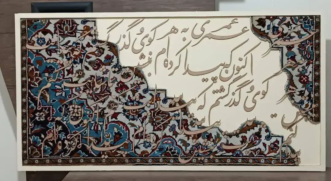 گالری فاطیما|تابلو، نقاشی، عکس|پاکدشت, خاتون آباد|دیوار