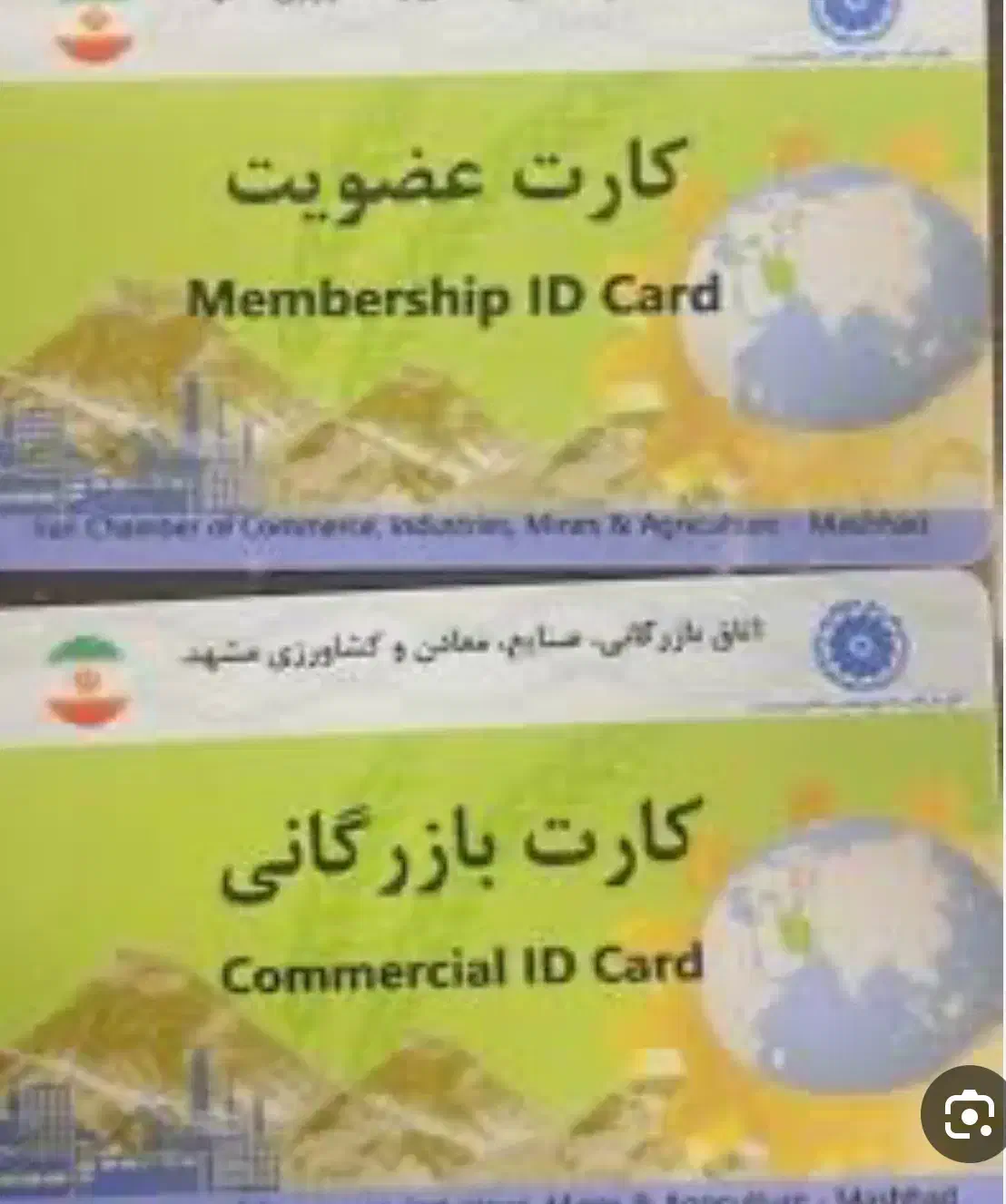 کارت بازرگانی ثبت شرکت تغییرات|خدمات مالی، حسابداری، بیمه|شیراز, انجیره|دیوار