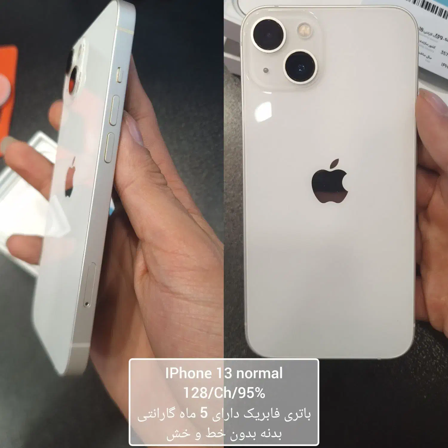 IPhone 13 normal|موبایل|بجنورد, |دیوار