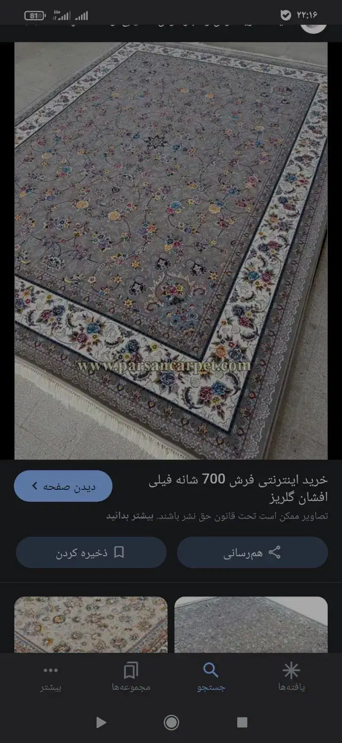 دوعدد فرش نو نو|فرش|الیگودرز, |دیوار