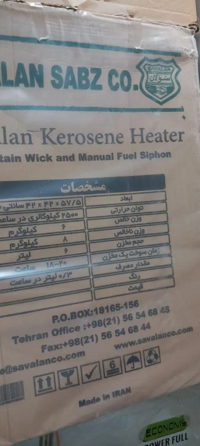 چراغ نو ۲۹۰۰|بخاری، هیتر، شومینه|نیمروز, |دیوار