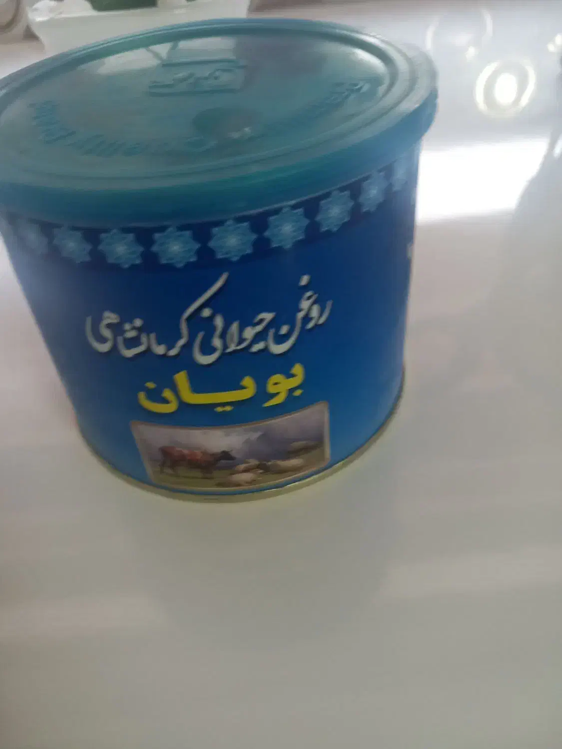 روغن کرمانشاهی نیم کیلو|خوردنی و آشامیدنی|قم, نخودی|دیوار