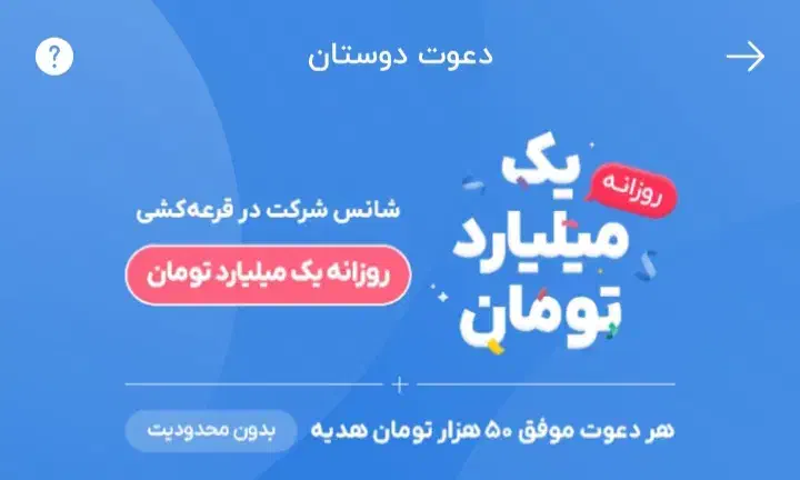 بلوبانک|کارت هدیه و تخفیف|اهواز, رسالت|دیوار