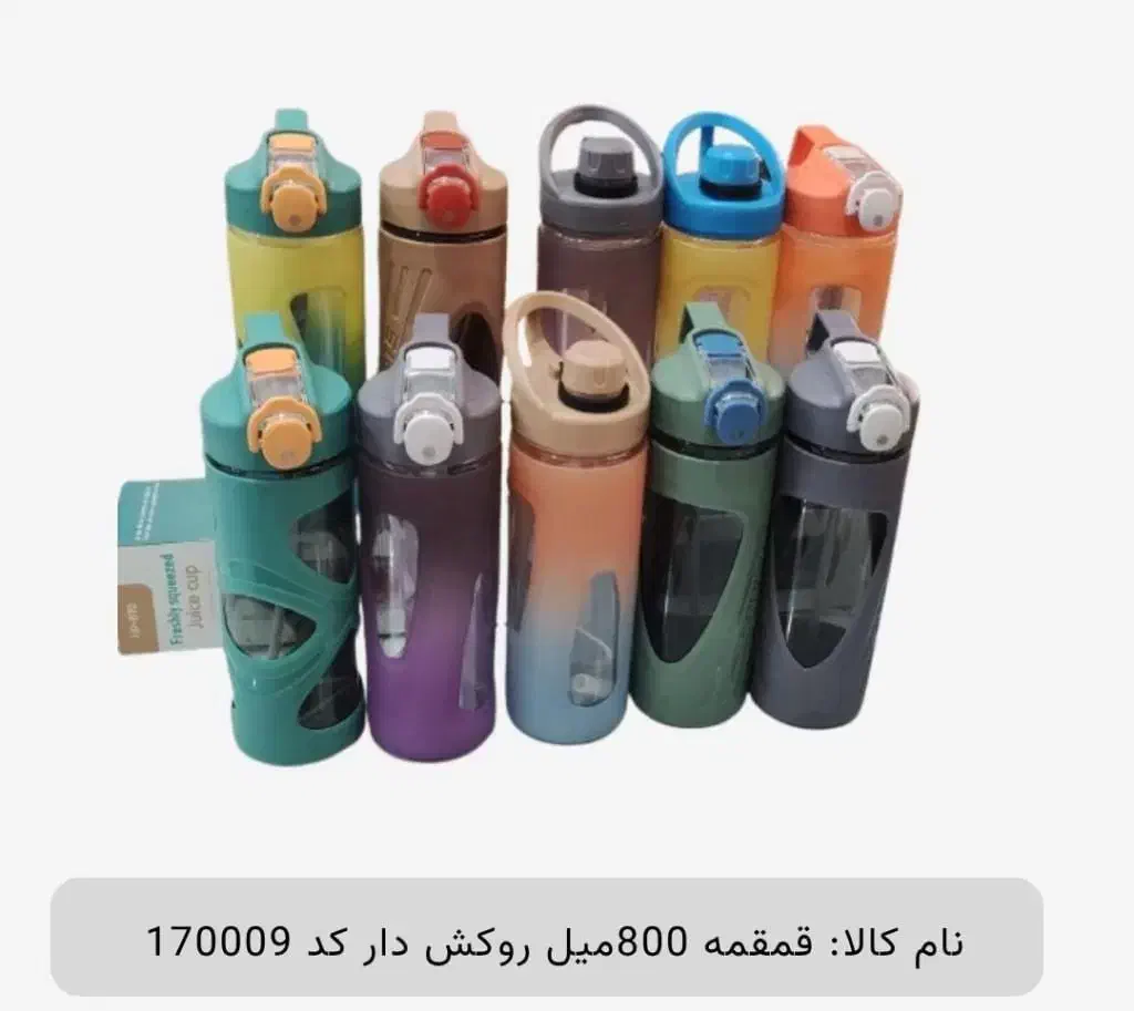 قمقمه 800میل روکش دار کد 170009|ظروف نگهدارنده، پلاستیکی، یک‌بارمصرف|بانه, |دیوار