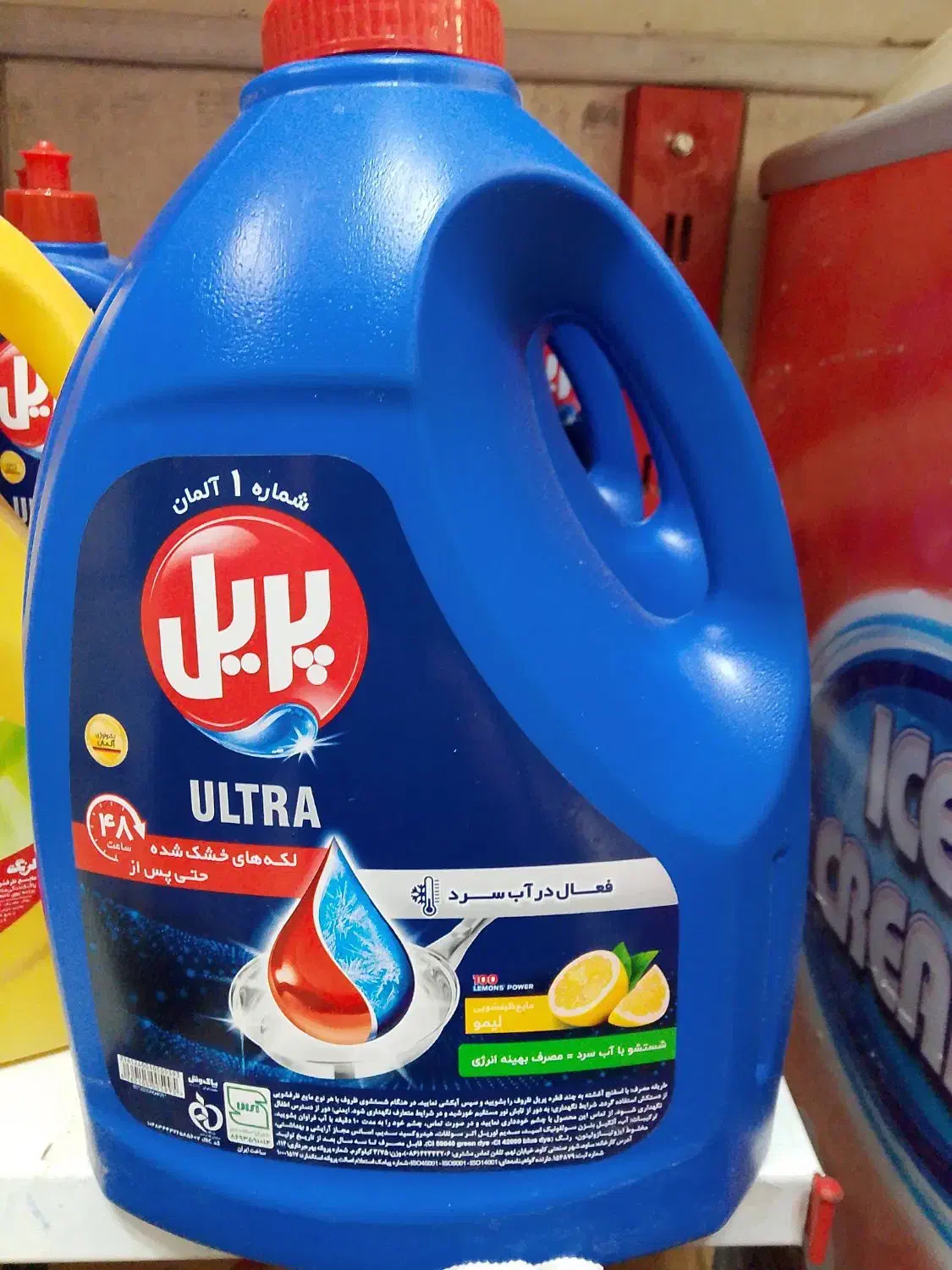 پودر پرسیل 500 گرمی|مواد شوینده و دستمال کاغذی|مشهد, چهارچشمه|دیوار