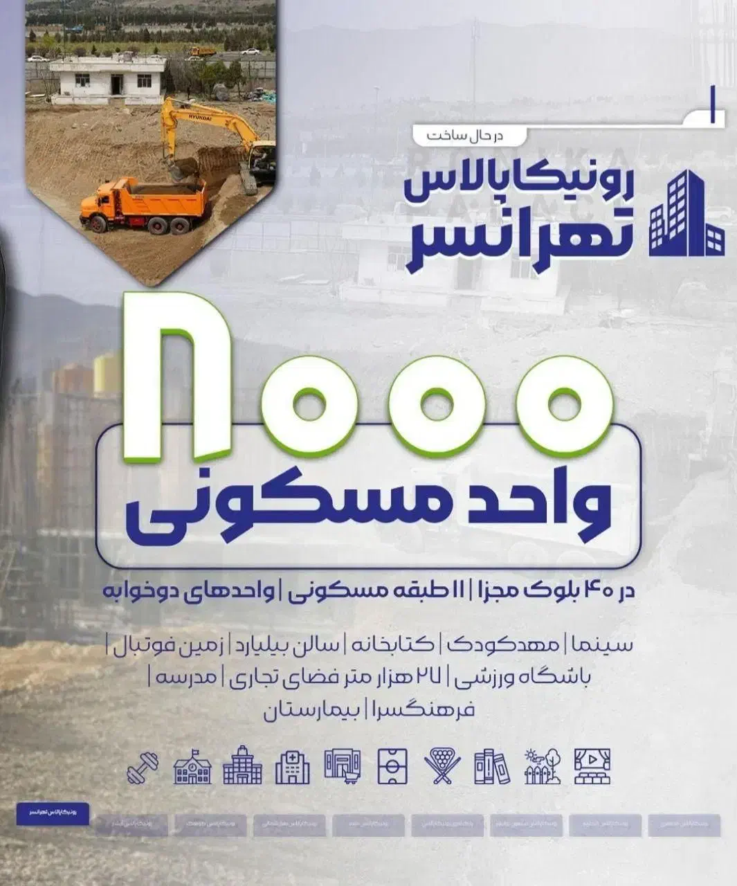۸۳متر/رونیکا پالاس تهرانسر/ویو پارک چیتگر|فروش آپارتمان|تهران, شهرک دانشگاه|دیوار