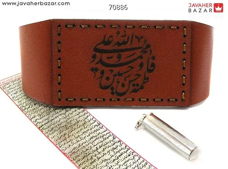 عرضه کننده حرز امام جواد علیه السلام|جواهرات|بم, |دیوار
