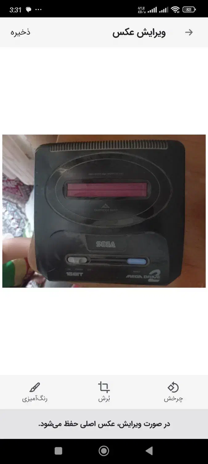 سگا قدیمی نوستالژی|کنسول، بازی ویدئویی و آنلاین|کاشان, قطب راوندی|دیوار