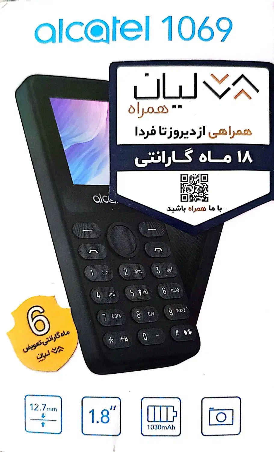 گوشی۲سیم کارته آلکاتل1069،گارانتی۱۸ماه لیان همراه|موبایل|سنندج, |دیوار