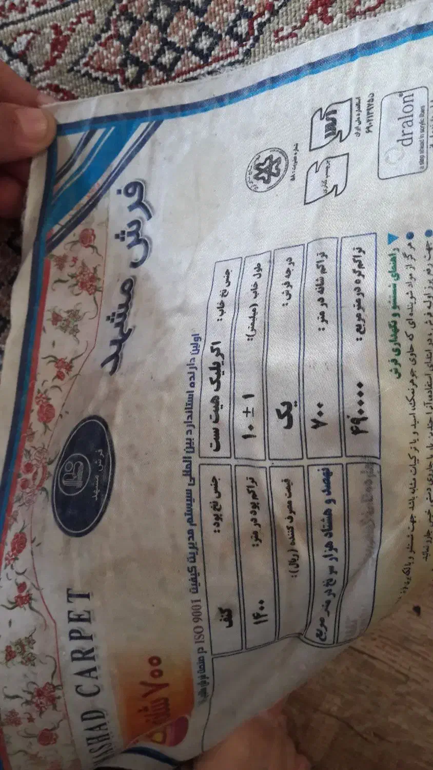 فرش ۹و۶و۴متری|فرش|اراک, |دیوار