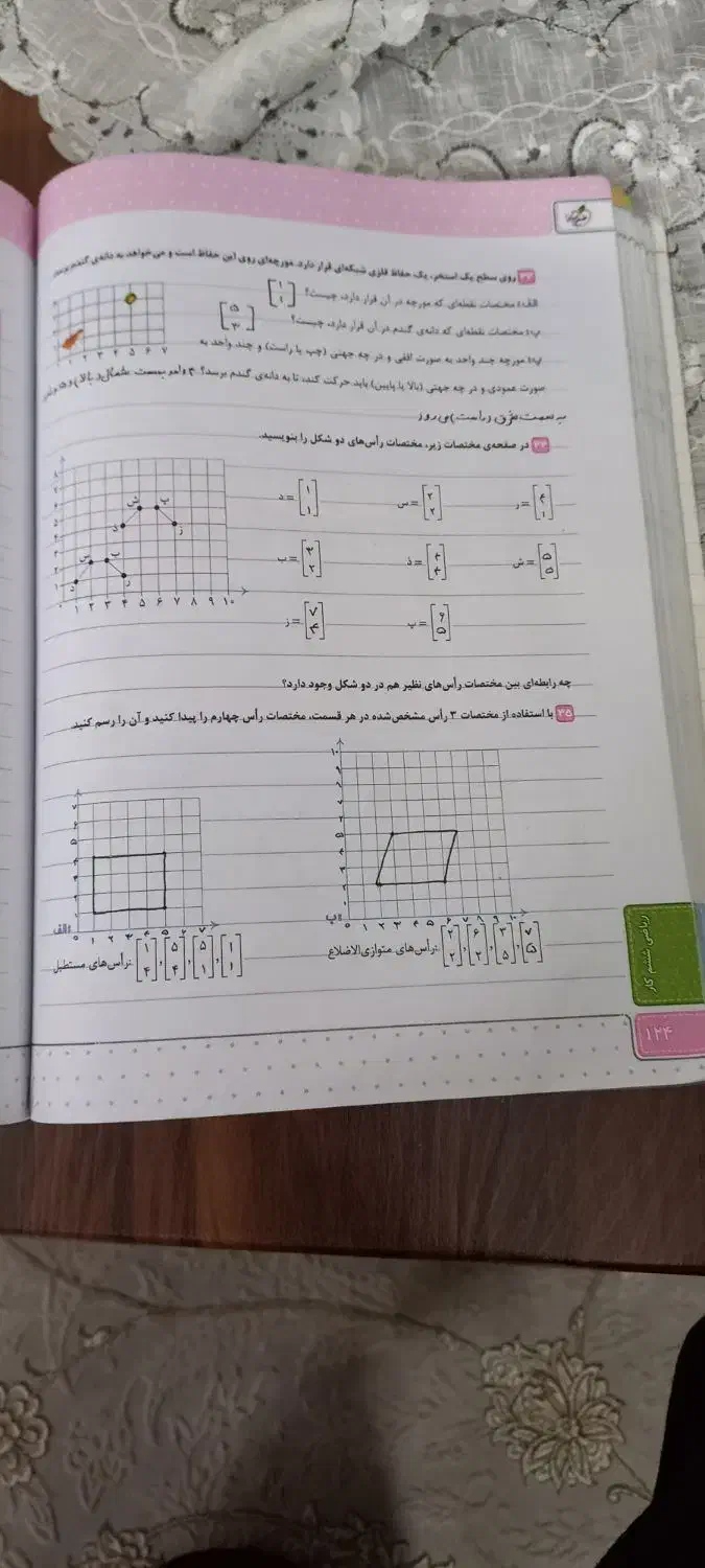 کتاب کار خیلی سبز ریاضی ششم|کتاب و مجله آموزشی|بیرجند, |دیوار