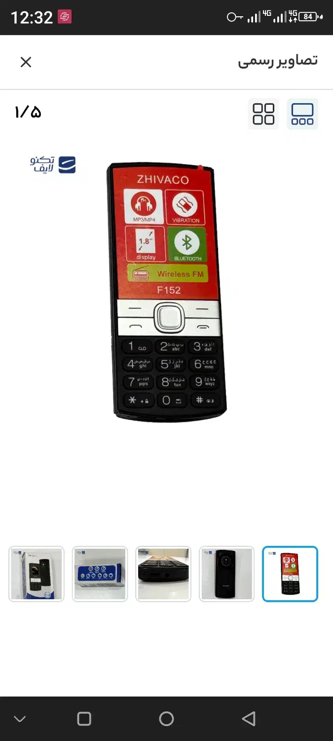 ژیواکو f152|موبایل|کرج, گلستان|دیوار