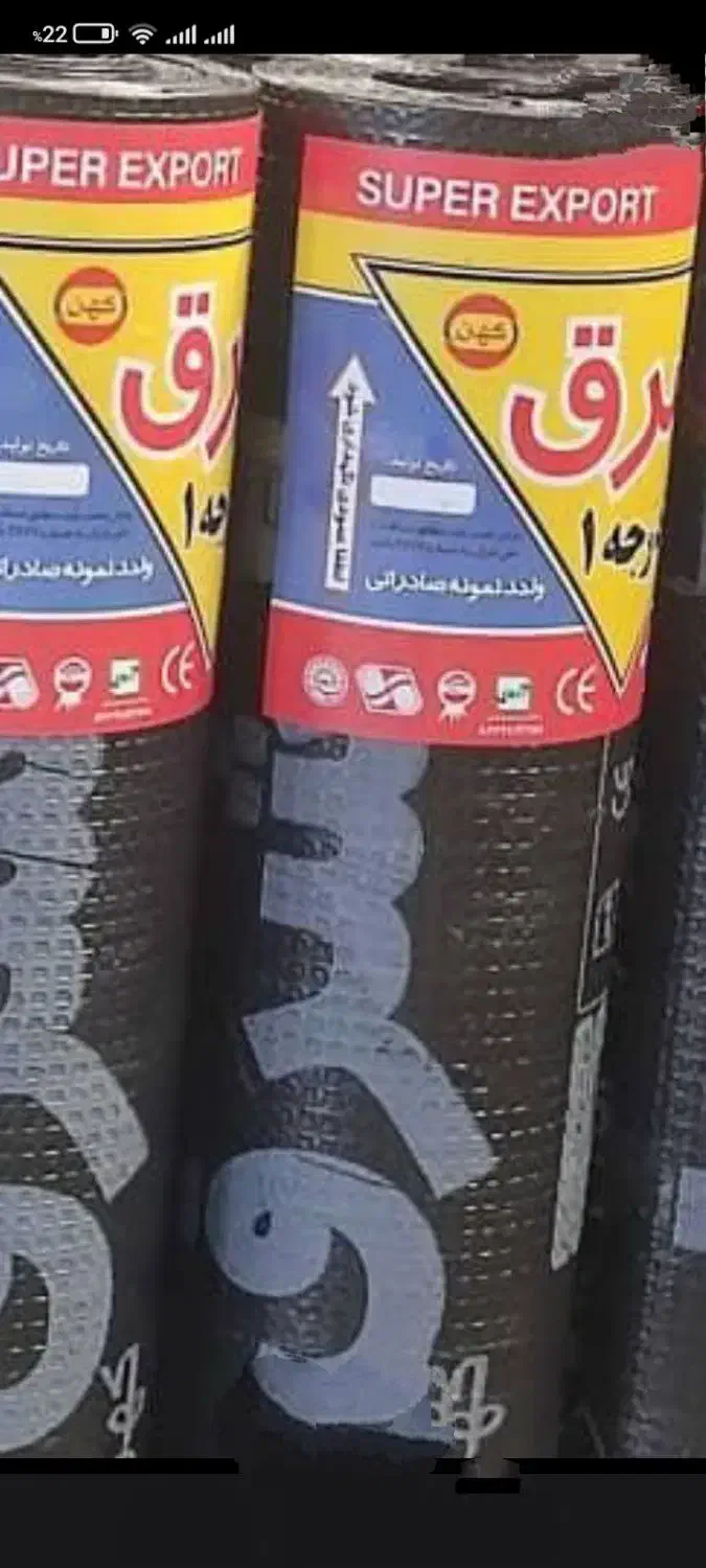 نصب و تعمیر ایزوگام|خدمات پیشه و مهارت|دوگنبدان, |دیوار