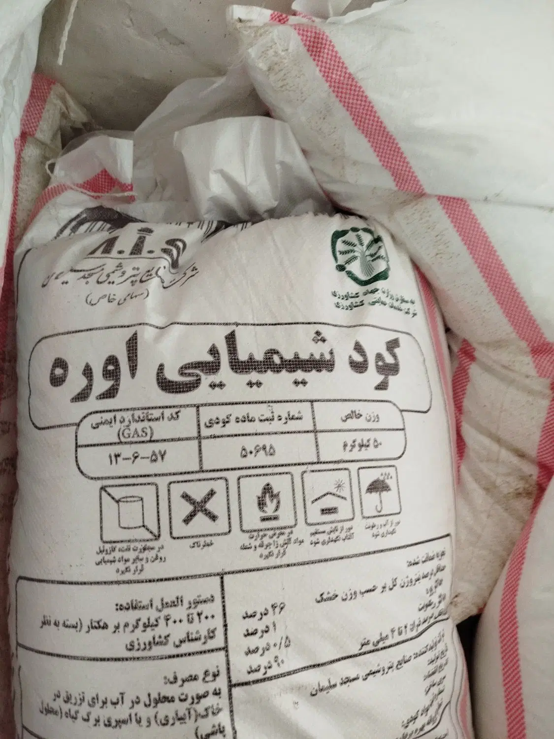 کود|گل و گیاه طبیعی|کوهدشت, |دیوار