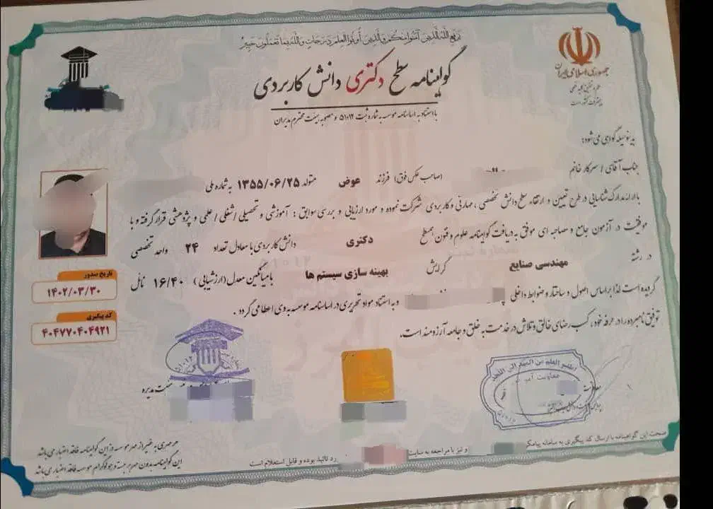 مدرک معادل تحصیلی ازدیپلم کاردانی ولیسانس تادکتری|خدمات آموزشی|ارومیه, |دیوار