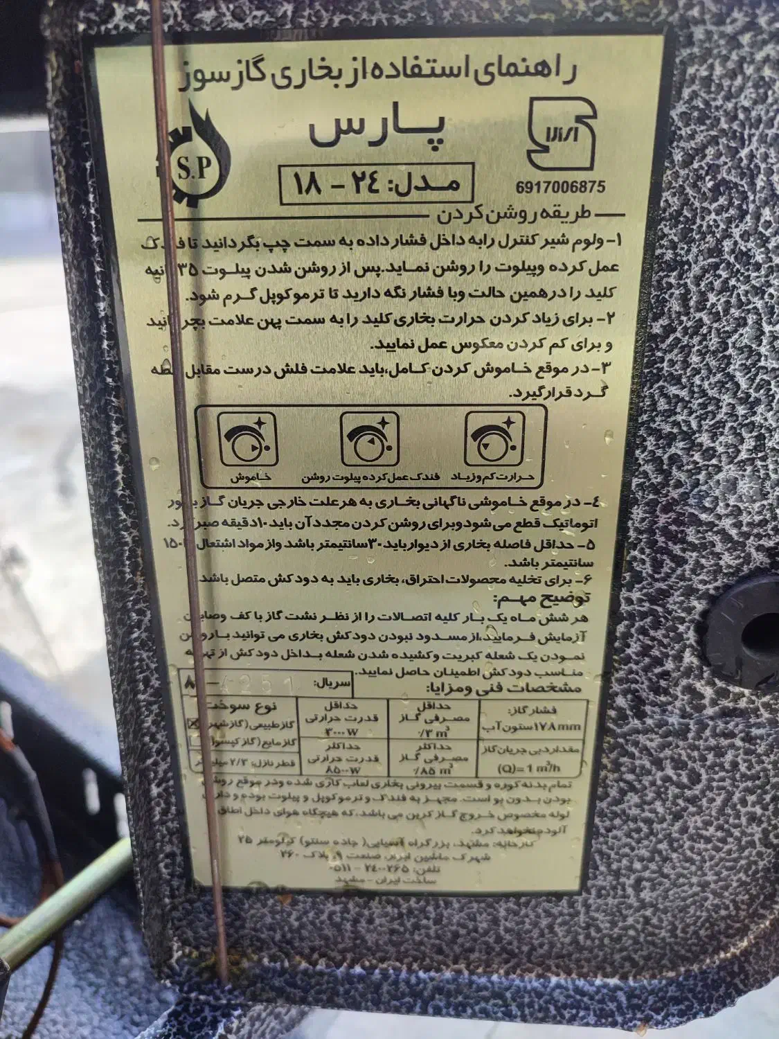 بخاری گازی شومینه|بخاری، هیتر، شومینه|مشهد, ولیعصر (شهرک غرب)|دیوار