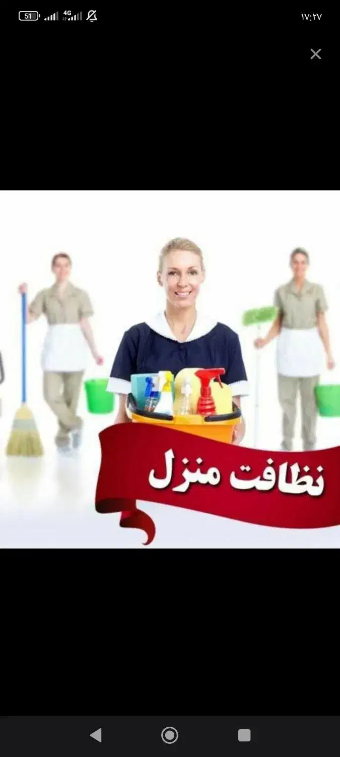راهنمایی  برای نظافت منزل میخام|فعالیت داوطلبانه|شیراز, شهرک گلستان|دیوار